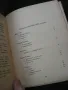 Антикварен лот: Първи стихотворци, Пауново перо - сборници, снимка 16
