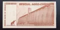 Зимбабве .  50 000 000 000 долара.  50 билиона долара.  2008 година.  UNC., снимка 2