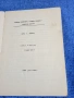 Ангел Ангелов - Обща физика първа част , снимка 4