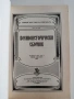 Военноисторически сборник (2,3,4/1995г), снимка 9