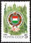 СССР, 1985 г. - самостоятелна чиста марка, юбилей, 3*9, снимка 1