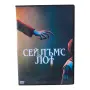 Сейлъм'с лот DVD +R DL с бг субс, снимка 1