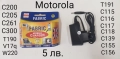 Зарядни за Motorola V3,StarTack,V50,8088,V998,CD920,CD930,3688,3690,V60,V66,V70,V80,V300,V500,V600, снимка 4
