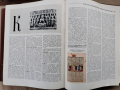 Митове на народите по света-съветско издание в 2 тома-1980г., снимка 7