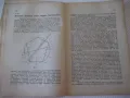 Списание "Житно зърно - бр. 6 - 1942 г." - 32 стр., снимка 4