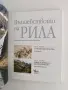 Вълшебството на Рила, снимка 5