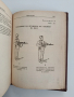 Устав за гарнизонната и караулна служба на въоръжените сили на НРБ, снимка 9