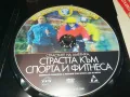 СТРАСТТА КЪМ СПОРТА И ФИТНЕСА-ДВД 1004251844, снимка 11