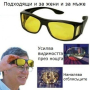 Очила за дневно и нощно шофиране HD Vision WrapArounds

, снимка 2