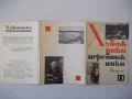 Картички "Художники-передвижники - Выпуск 11" комплект, снимка 2