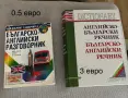 Речници и учебници , снимка 2