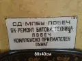 Големи соц емайлирани табели, снимка 7
