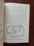 Биология на размножаването и изкуствено осеменяване на селскостопанските животни, снимка 2