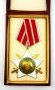  Орден 9 септември с мечове 1944-II Степен-Награда-Комунизъм, снимка 2
