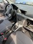 Опел астра Opel astra h на части, снимка 4