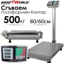 Електронен платформен кантар KraftWorld – до 500 кг, платформа 80×60 см, снимка 1
