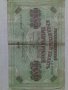 Банкнота стара руска 24141, снимка 2