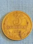Стара монета 3 копейки 1982г. СССР рядка за КОЛЕКЦИЯ ДЕКОРАЦИЯ 39402, снимка 4
