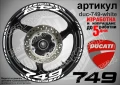 Ducati 749 кантове и надписи за джанти duc-749-black, снимка 5