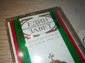 ЕДИН ЗАВЕТ-ОРИГИНАЛНА КАСЕТА 0103241722, снимка 4