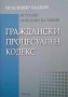 Правна литература-книги по Право-2, снимка 11