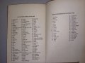 Английско-Български речник по животновъдство., снимка 3
