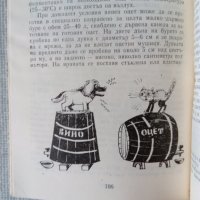 Кулинарни книги за готвене готварски рецепти за ястия и здравословно хранене диети , снимка 11 - Специализирана литература - 31347024