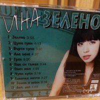 Ина-Зелено, снимка 3 - CD дискове - 39864851