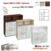 Скрин-Комод АВА 14-1000 - 10% Промоция до изчерпване, снимка 6 - Скринове - 27941819