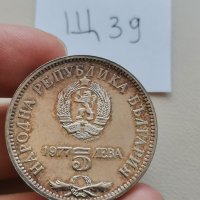 Сребърна юбилейна монета Щ39, снимка 2 - Нумизматика и бонистика - 41794495