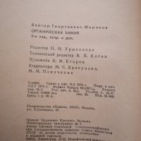 Книги (техническа, специализирана и занимателна литература), снимка 3 - Специализирана литература - 38872514