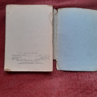 Стара книга за колекция, снимка 2 - Други - 44759117