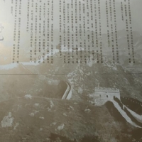 Луксозна книга/албум за Великата китайска стена Picturesque Jinshanling Great Wall, нов, ВИП подарък, снимка 11 - Други - 36078285