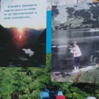 Пешеходен туризъм за ученици - Борис Маринов, Васил Жечев, снимка 2 - Специализирана литература - 42359050