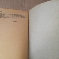 ХАРАКТЕР , С. СМАЙЛС 1885 г . Стара книга 19 - ти век, снимка 5 - Специализирана литература - 42416680