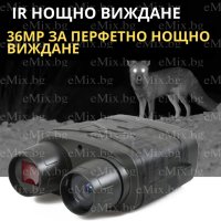 ЗАПИСВАЩ БИНОКЪЛ С НОЩНО ВИЖДАНЕ 36MP, снимка 8 - Ловно оръжие - 40291658