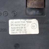 Пепелник Mercedes W220 A2208100830, снимка 6 - Части - 42408411