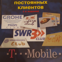 Книги,бизнес ръководства на руски език., снимка 3 - Други - 36242122