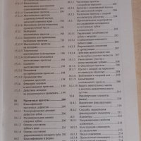 Терапевтична и протетична стоматология-Клаус Леман, Елмар Хелвик, 1999год., снимка 11 - Специализирана литература - 43937240