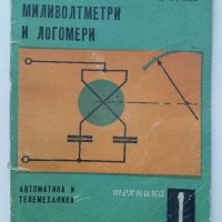 Миливолтметри и Логомери - Х.Колев - 1969г., снимка 1 - Специализирана литература - 40312719