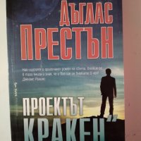 Кралете на трилъра, снимка 1 - Художествена литература - 41964982