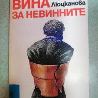 Продавам книги от български автори - 2лв за брой, снимка 15 - Художествена литература - 44460560