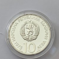 Сребърни монети 500 лева 1996г и 10 лева 1975 год, снимка 3 - Нумизматика и бонистика - 34131089