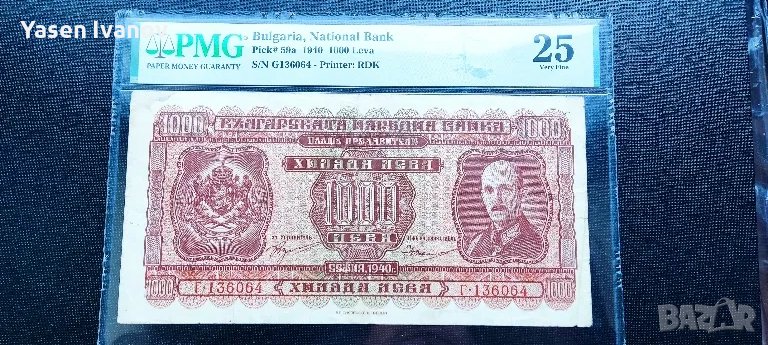 Банкнота 1000 лева 1940 година България PMG 25 VF, снимка 1