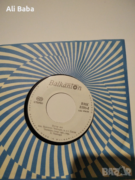 малка плоча ВМК 3398 Валентин Чинчири , снимка 1