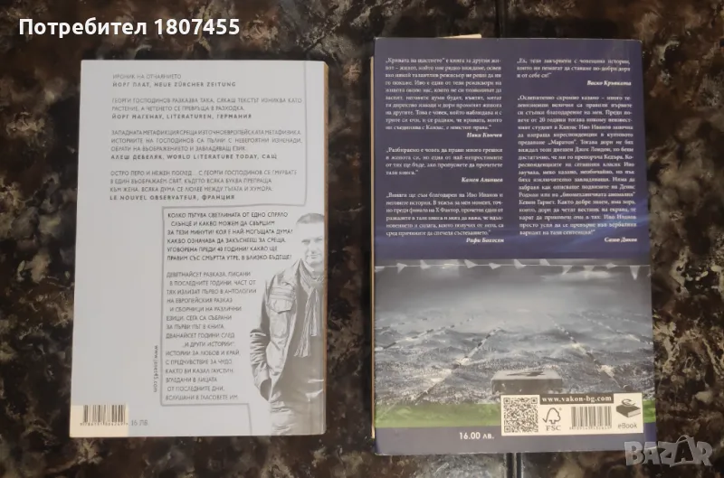 Книги съвременни 4 броя , снимка 1