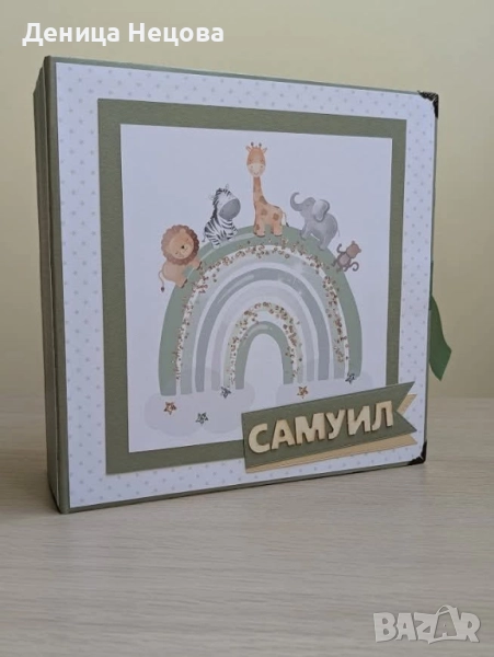 Бебешки ръчно изработен албум за снимки, подарък за бебе, погача, рожден ден, снимка 1