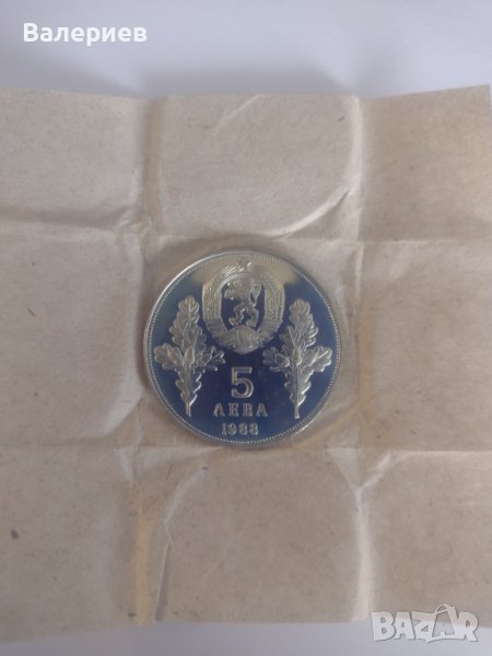 Юбилейни и Сребърни монети - лот, снимка 1