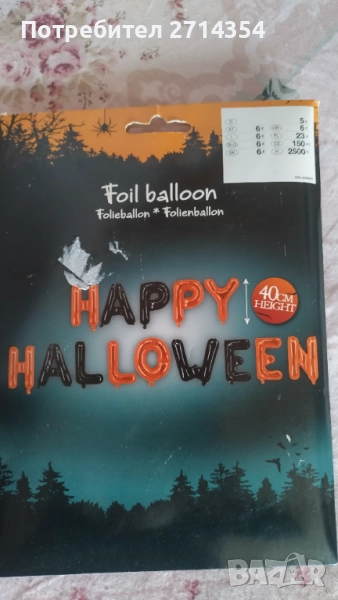 Хелоуин декорация и гривни , снимка 1