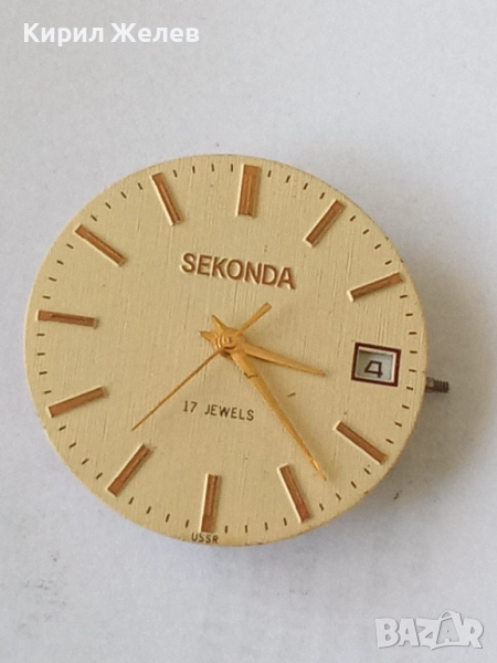 Механизъм с циферблат от стар ръчен часовник 52118, снимка 1